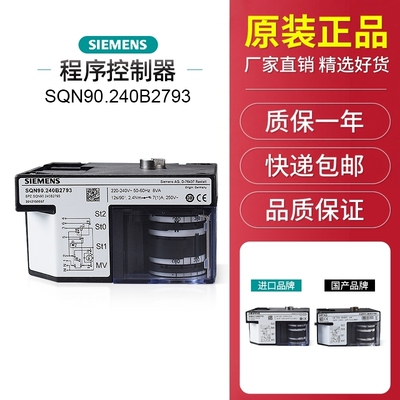 西门子SQN90.240B2793执行器