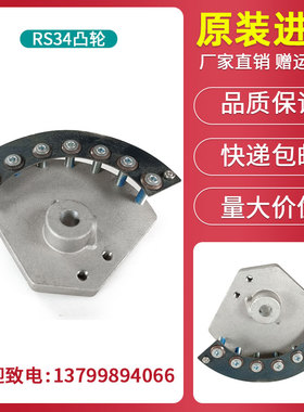 利雅路燃烧机RS34 RS44 RS50 RS70 RS100 DB6凸轮