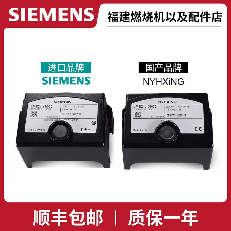西门子程控器LME21.130C2 LME21.330C2燃烧机控制器LME22.131C2RL