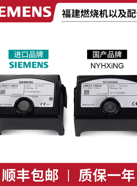 西门子程控器LME21.130C2 LME21.330C2燃烧机控制器LME22.131C2RL