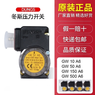 GW50A6 原装 DUNGS冬斯压力开关GW3A6 GW10A6 GW500A6开关 GW150A6