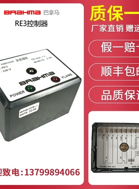 原装BRAHMA燃烧器控制器RE3 燃气炉程控器10801025远程火焰监测器