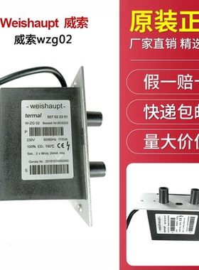 原装weishaupt威索燃烧机点火变压器 W-ZG02 2X9KV高压包