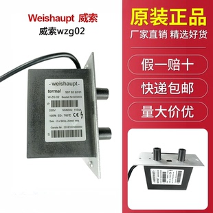 原装weishaupt威索燃烧机点火变压器 W-ZG02 2X9KV高压包