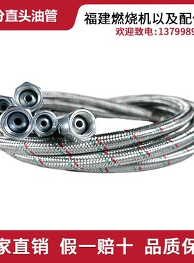 CAREER凯利燃烧机油管 各种燃油燃烧器油管 高压油管 燃烧机配件