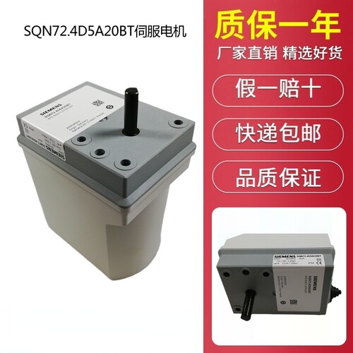 西门子伺服电机SQN72.4D5A20BT