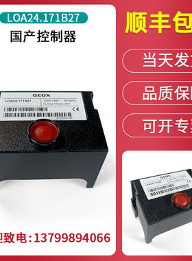西门子程控器LOA24.171B27 BT燃烧机配件程序控制器LOA44.252A27