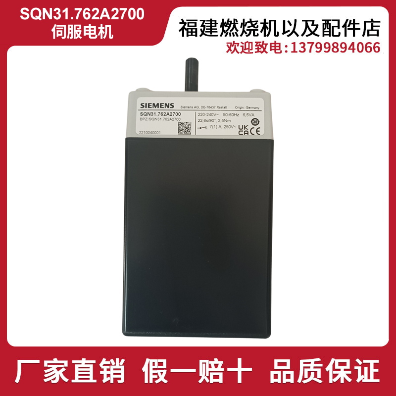 BINNESQN31.221A2700风门执行器