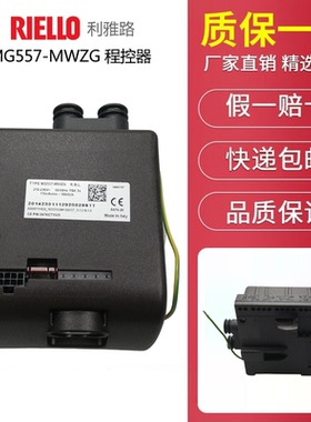 RIELLO利雅路552SE MG557 MG569程序控制器利雅路程控器