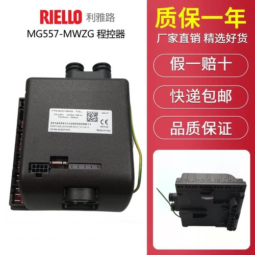 利雅路程序控制器MG569程控器