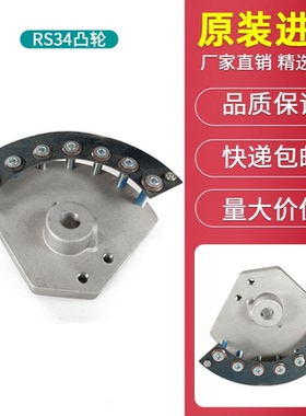 利雅路燃烧机RS34 RS44 RS50 RS70 RS100 DB6凸轮