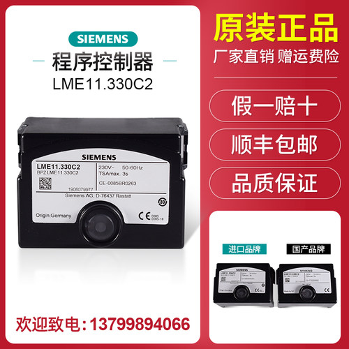 西门子SIEMENSLME11.330C2