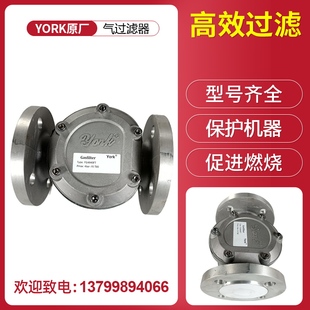 YORK燃氣過濾器天然氣過濾器煤氣過濾器液化氣過濾器法蘭氣過濾器
