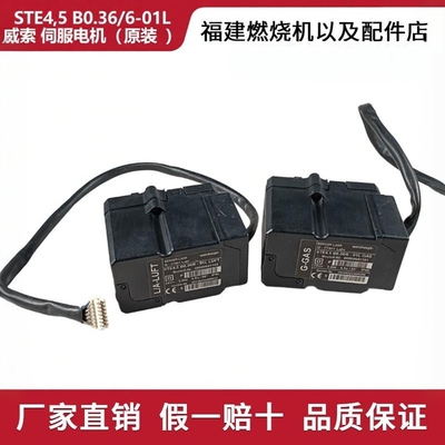 STA13STE4.5B0.36风门执行器