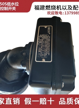 GEOX水位控制器 150S  157S低水位控制开关/定时切断开关