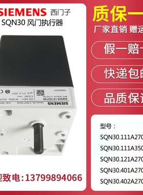 西门子SQN30.401A2700/SQN30.402A2700/SQN30.111A2700 伺服马达