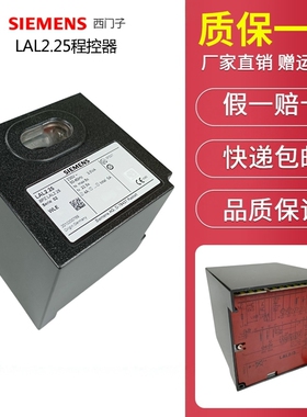 进口西门子控制器LAL1.25燃烧机程控器LAL2.25 控制盒程序控制器
