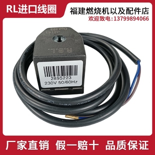 利雅路RL34 RL44 RL50 RL70 RL100 RL130 RL190油路分布器线圈