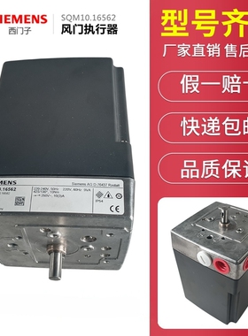 西门子风门执行器SQM10.16502伺服电机SQM10.16562百得燃烧机配件