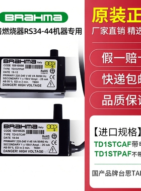 BRAHMA巴拿马TD1STCAF点火变压器1*15KV TCD1FA_E变压器RS34机器