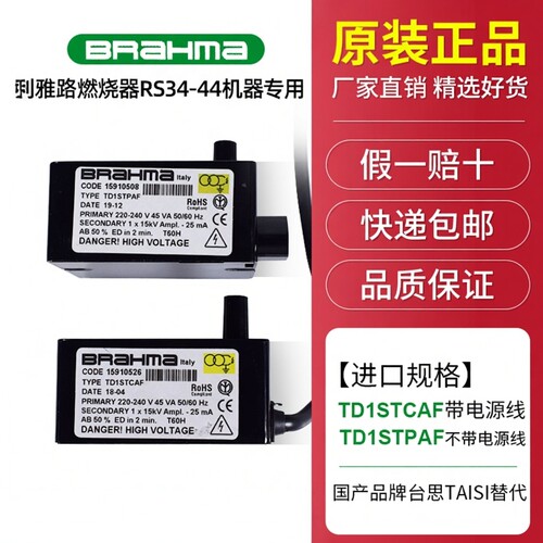 brahma巴拿马点火变压器1*15kv