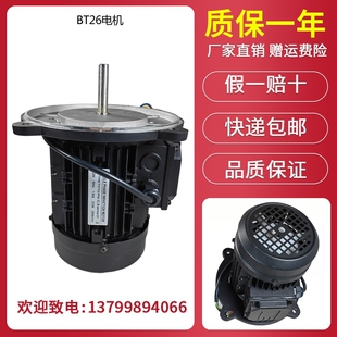 燃油燃气燃烧机配件风机GT35 370W BT26通用马达AC220V