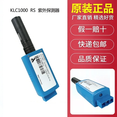 蓝姆泰克火焰探测器KLC1000UV