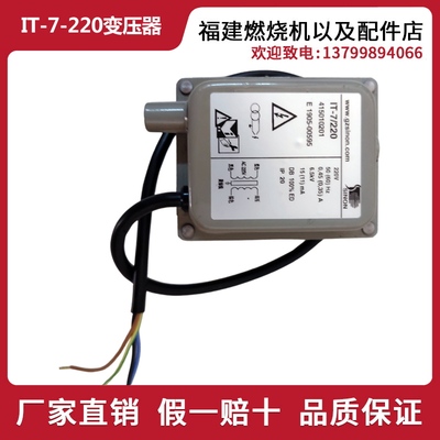SINON施能IT-7/220 IT-7.5 IT-5 /220点火变压器控制器IT-7 IT-8