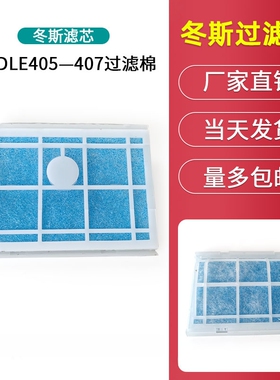 DUNGS冬斯燃气阀组过滤棉 冬斯滤芯MBDLE410 412 415 420过滤棉