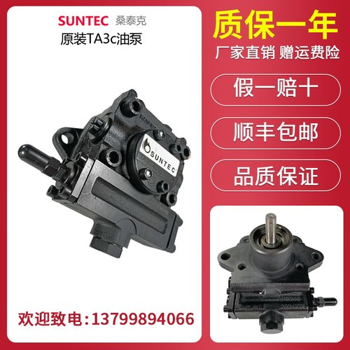 suntec桑泰克TA4C油泵