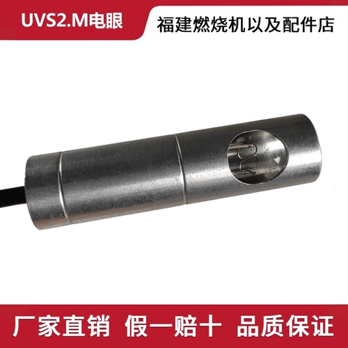 UVS2.M天然气紫外线火焰探测器