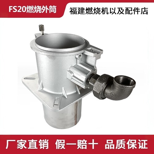 利雅路燃烧机火焰配件天然气