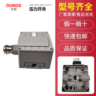防爆压力开关 DUNGS LGW3A4/2 LGW50A4/2 GW500A4/2 HP X压力开关