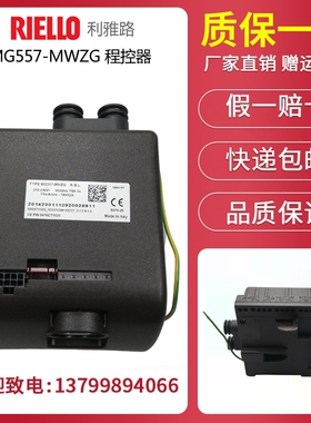 RIELLO利雅路552SE MG557 MG569程序控制器利雅路程控器