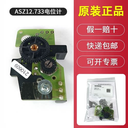 ASZ12.733西门子电位计|电位器|