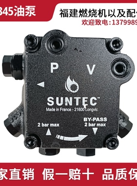 AN67A7238油泵 桑泰克AN67A7345/AN67C7233 SUNTEC油泵 AN77A7256