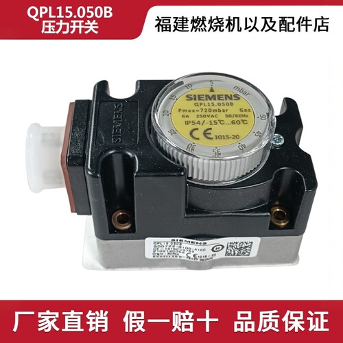 压力开关QPL25.050B西门子