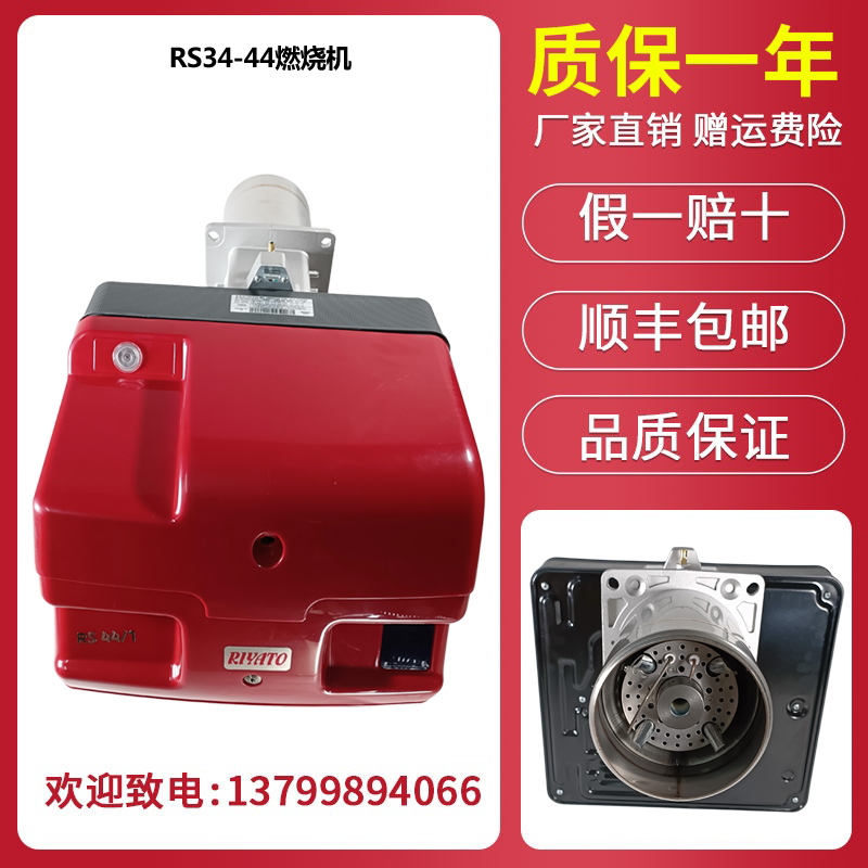 RIELLO利雅路RS34/1 RS44/1 RS34 RS44天然气燃烧器液化气燃烧机
