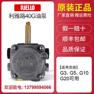 G3柴油燃烧机40系列BRL轻油泵 利雅路燃烧机油泵G10LC G20LC