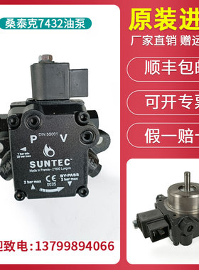 SUNTEC桑泰克油泵AS47A7432 AS47C1538 AS47A1536 A2R75A双头油泵