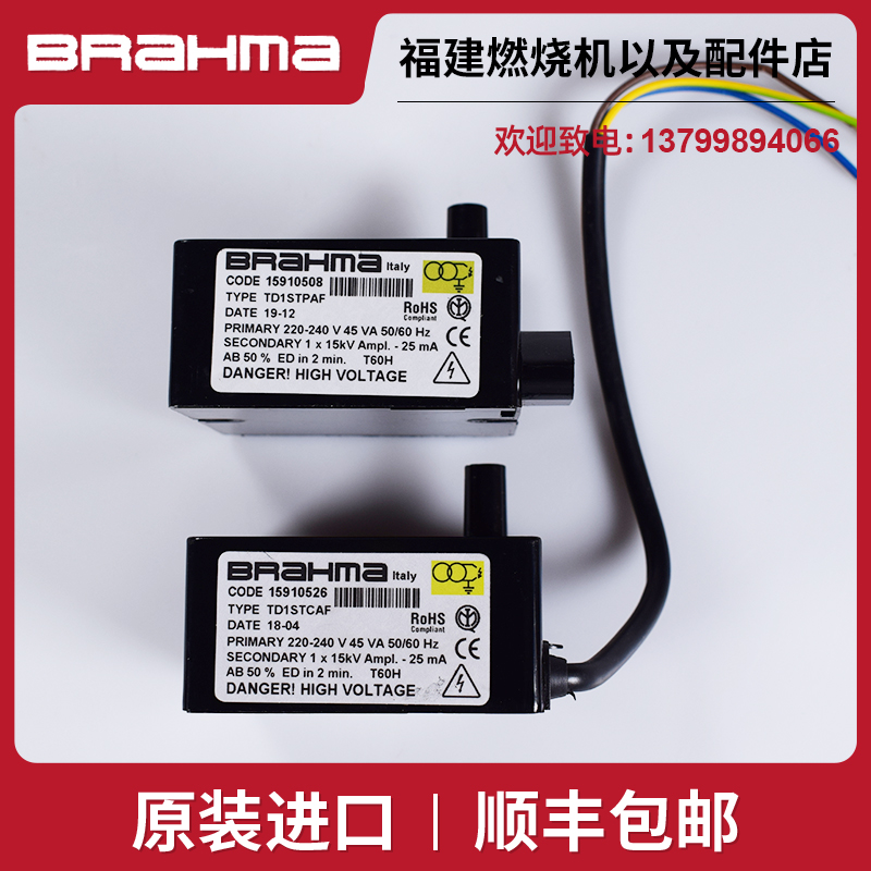 brahma巴拿马点火变压器1*15kv