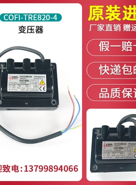 COFI变压器TRS1020/21 TRS820P/39 TRE820P/4 820PISO TRK2-30PVD