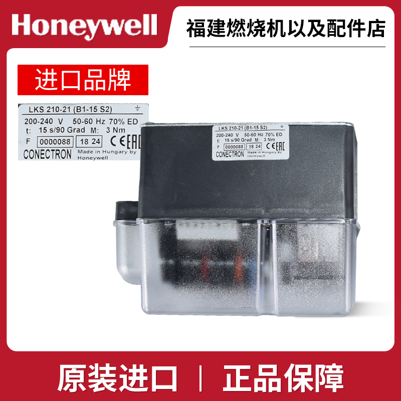 风门执行器LKS210-21LKS210-10