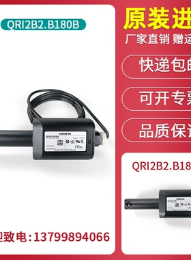 西门子火焰探测器QRA50M QRB3 QRA2  QRA10M.C QRI2B2.B180B1