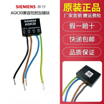 SIEMENSAGK30兼容性附加模块