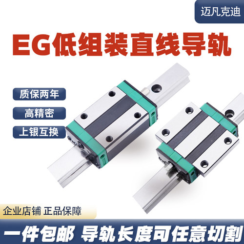 轴承钢高精密低组装直线导轨