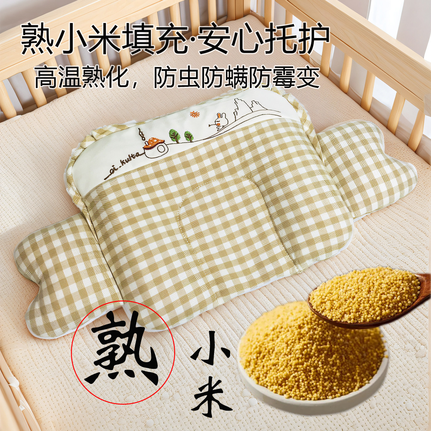 新生婴儿小米定型枕头0到6个月宝宝睡圆头型专用纠正舟状头防偏头