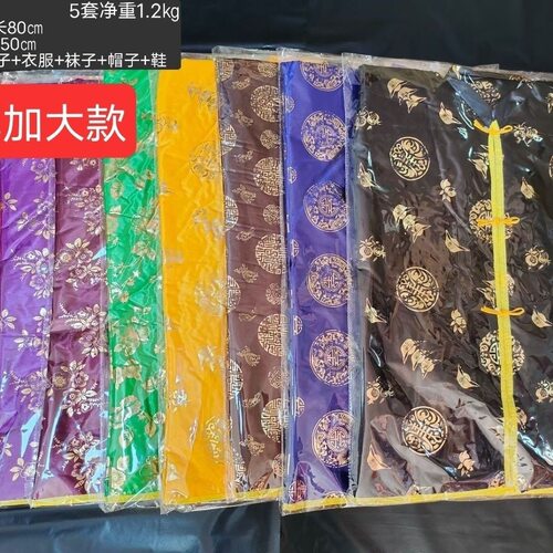 新款高档男女手工加棉过世老人寒衣棉衣鞋帽袜子五件套特价