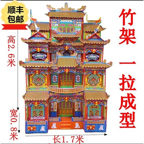 艺津紫竹府新款竹架紫竹灵屋华府丧葬用品折叠式灵屋纸房子别墅 - 实物图