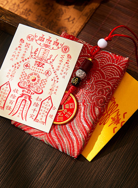 2026年马年太岁生肖太岁金卡百无禁忌随身卡片龙虎山同款